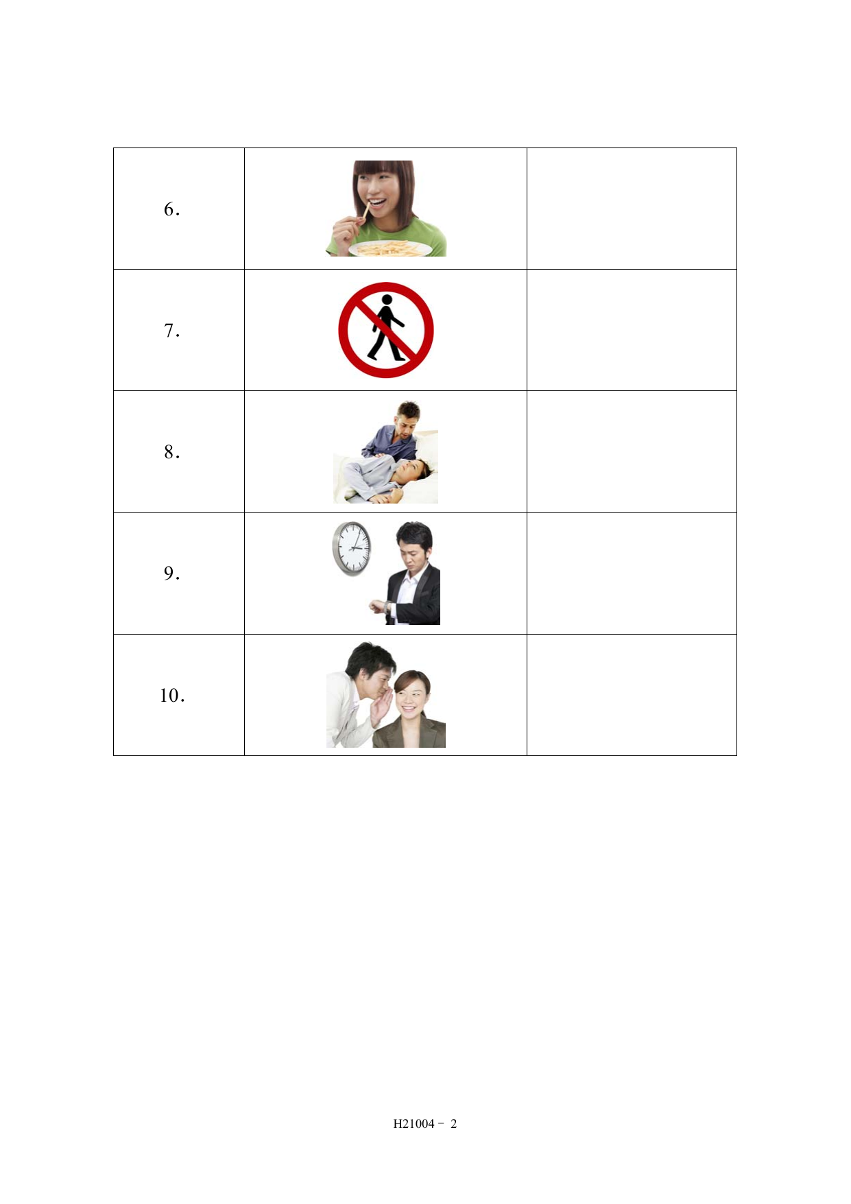 HSK 2 模拟考试 H21004 第 3 页