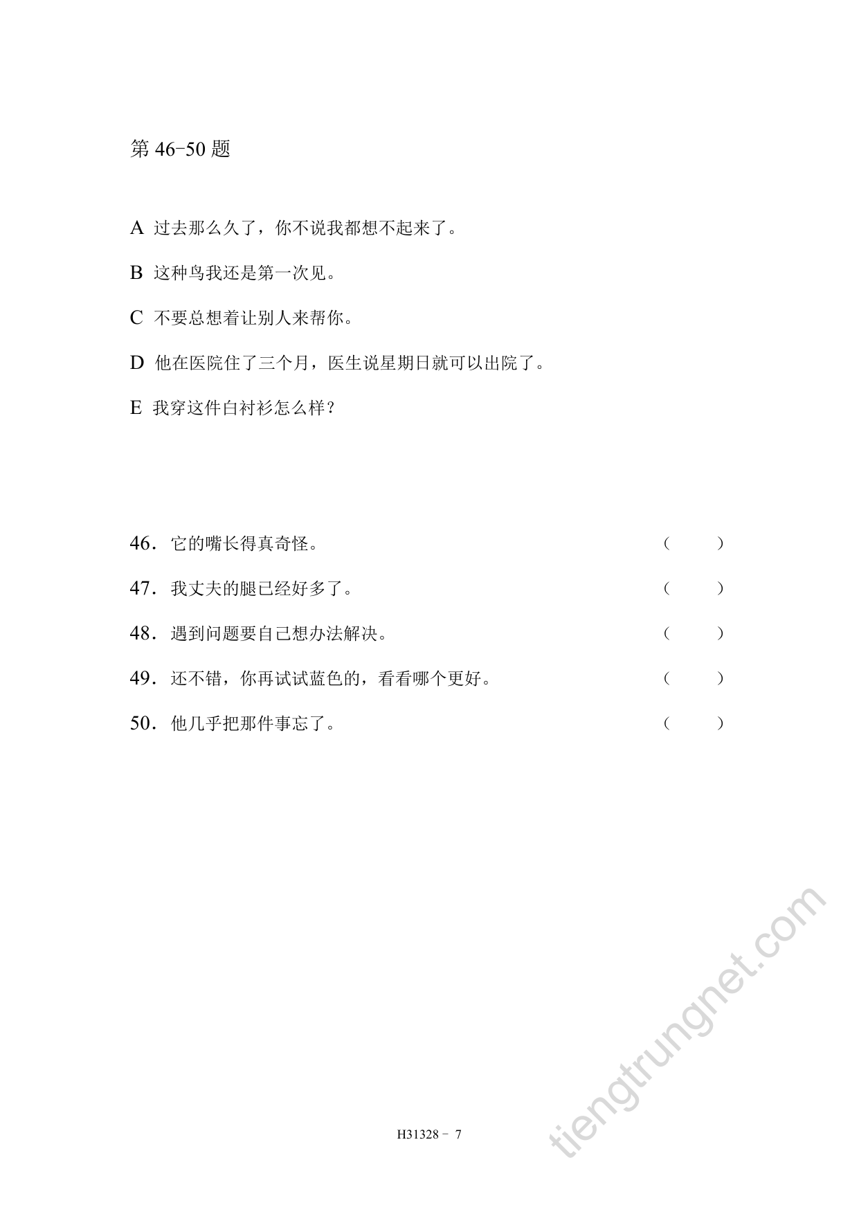 HSK 3 模拟考试 H31328 第 8 页