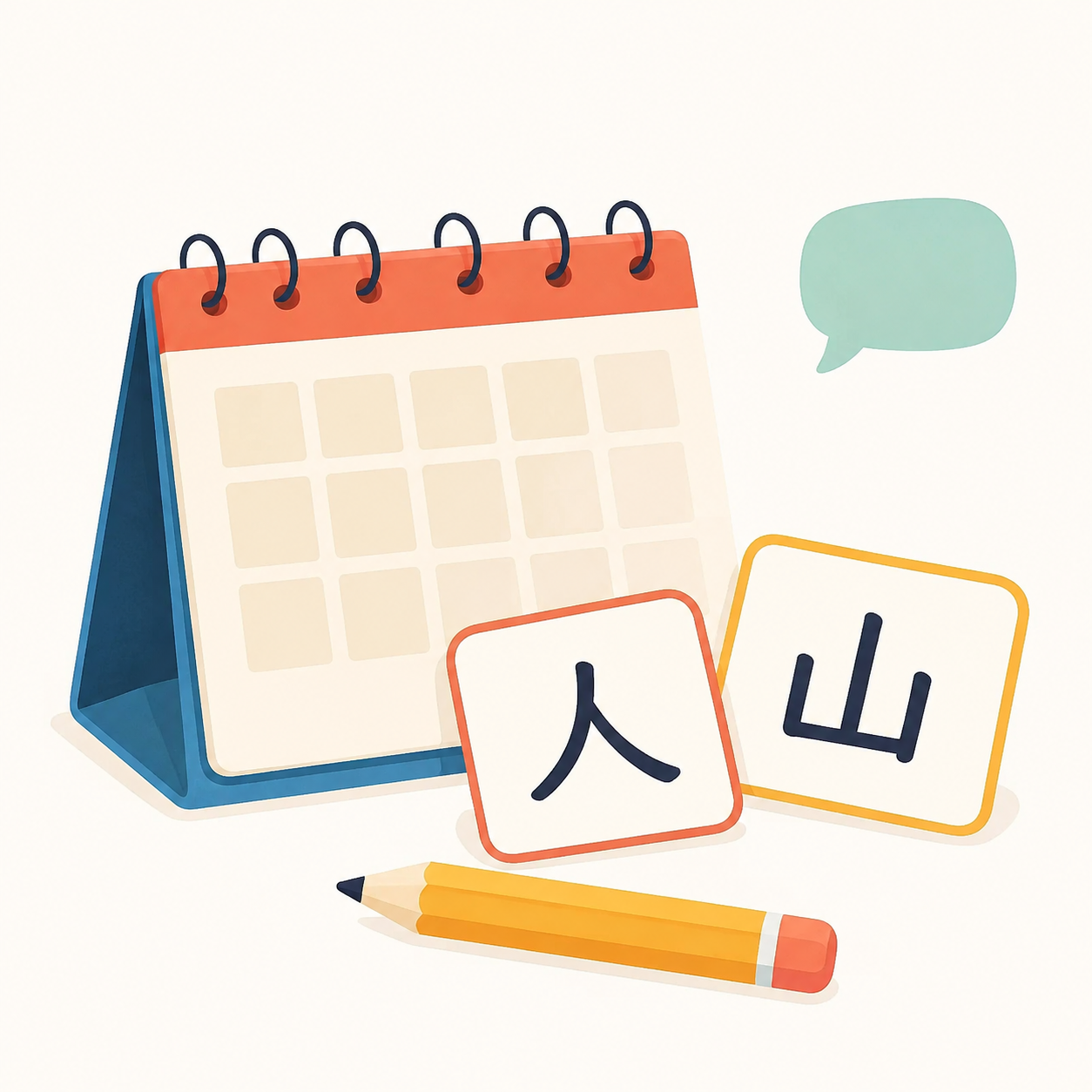 日历、数字卡片和拼音阅读练习
